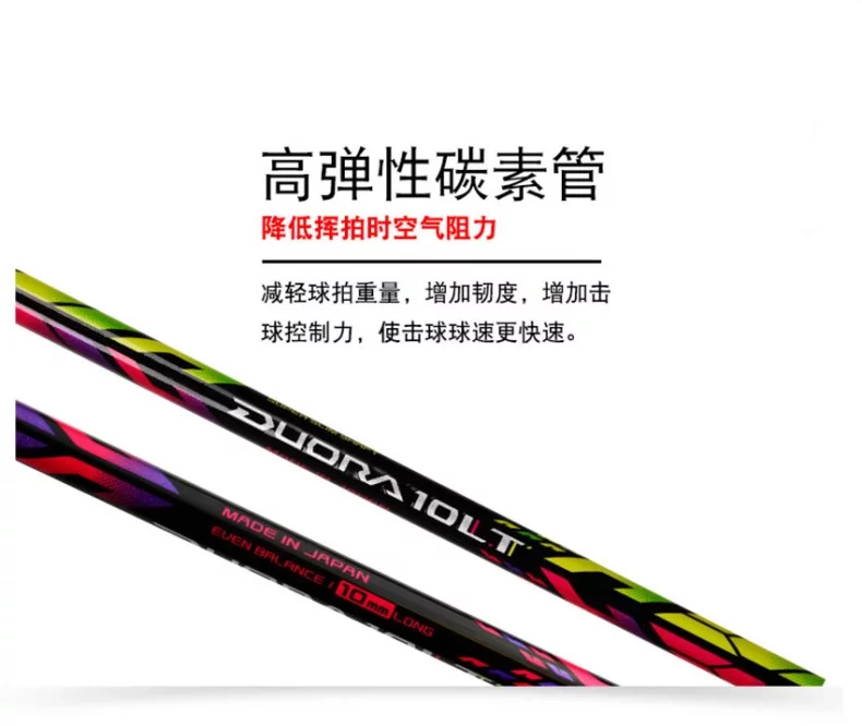 YONEX/尤尼克斯双刃系列DOURA 10 LT 羽毛球拍CH版正品