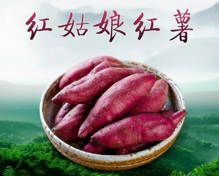 【年货促销】东兴 "红姑娘"红薯5斤装/箱,疯狂预售中.