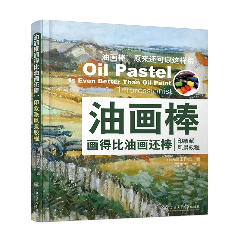 印象派風 風景画 油彩画 模写 6parkbbs.com 印象派风景油画，美国画家Steven Quartly画选