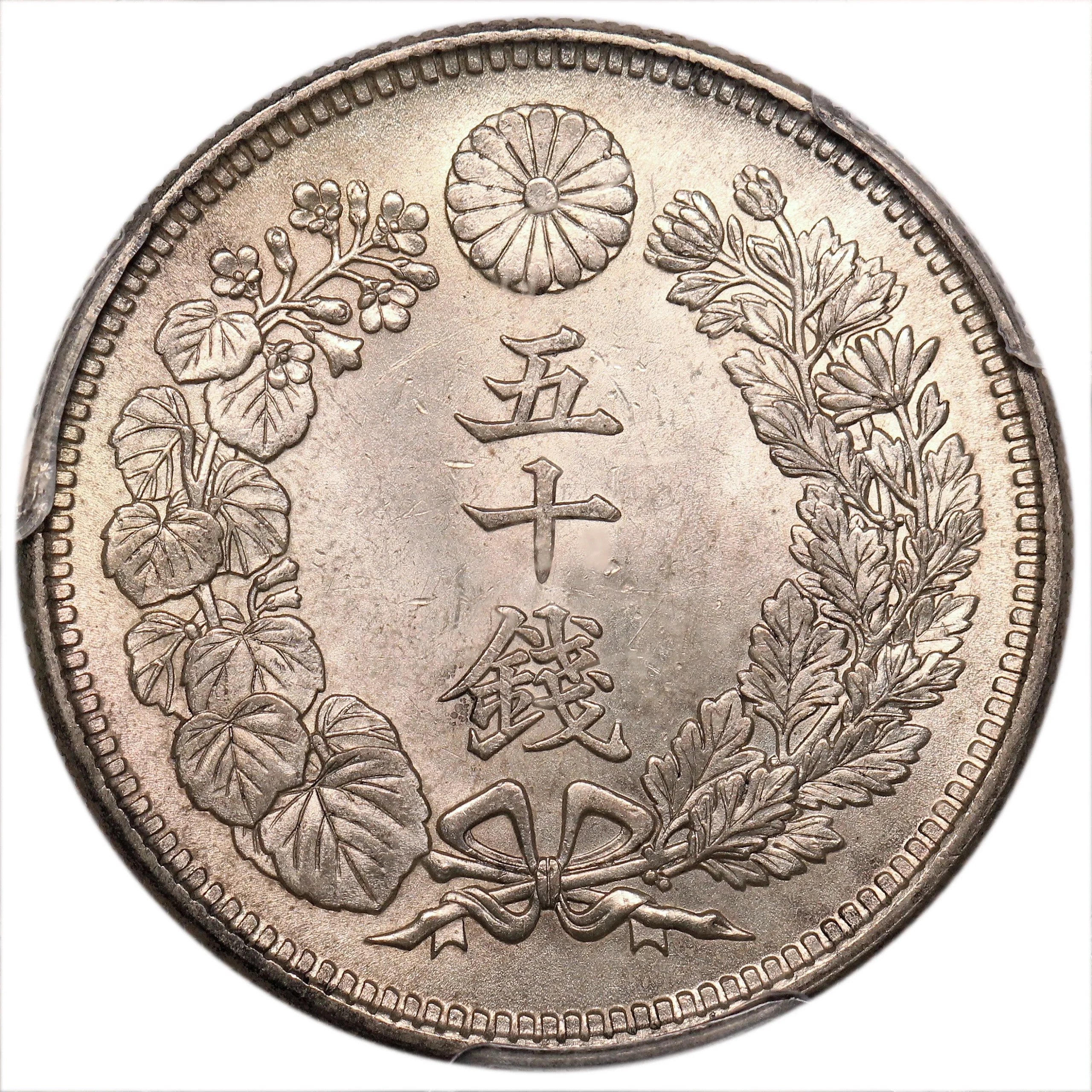 1915年（大正4年）日本50钱银币，PCGS MS-64 WINGS