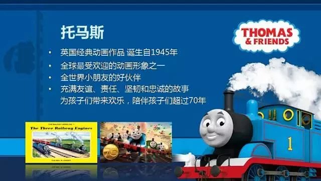 限量抢 !《托马斯&朋友-嘉年华!来了!