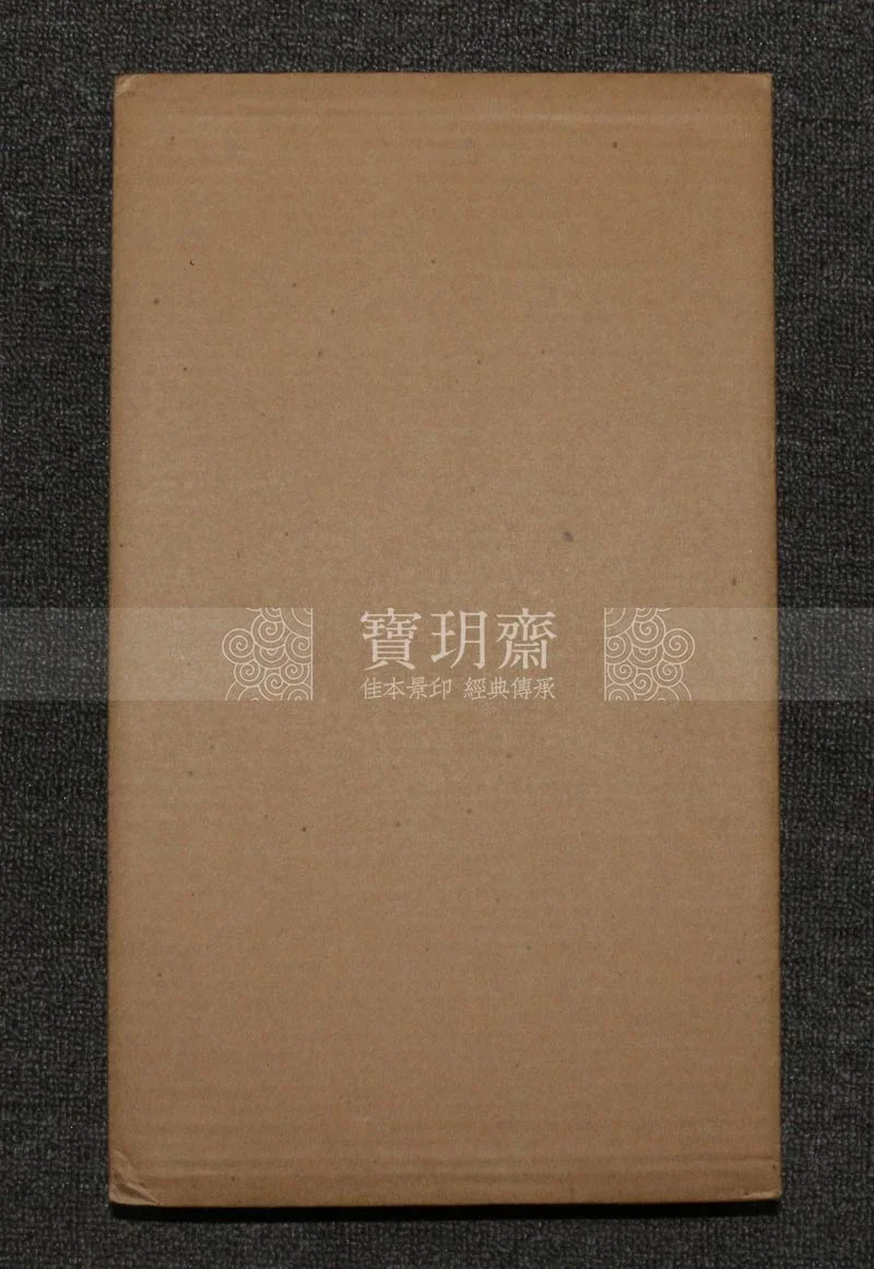 宋拓晋唐小楷 コロタイプ 書道 法帖 1箱1帙揃 平成4年 便利堂 宋拓晋唐小楷 コロタイプ 書道 法帖 1箱1帙揃 平成4年 便利堂
