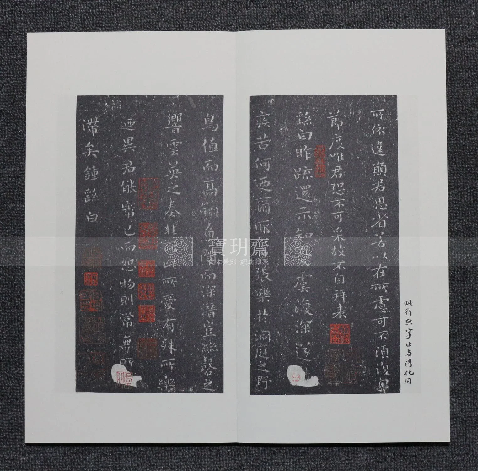 宋拓晋唐小楷 コロタイプ 書道 法帖 1箱1帙揃 平成4年 便利堂