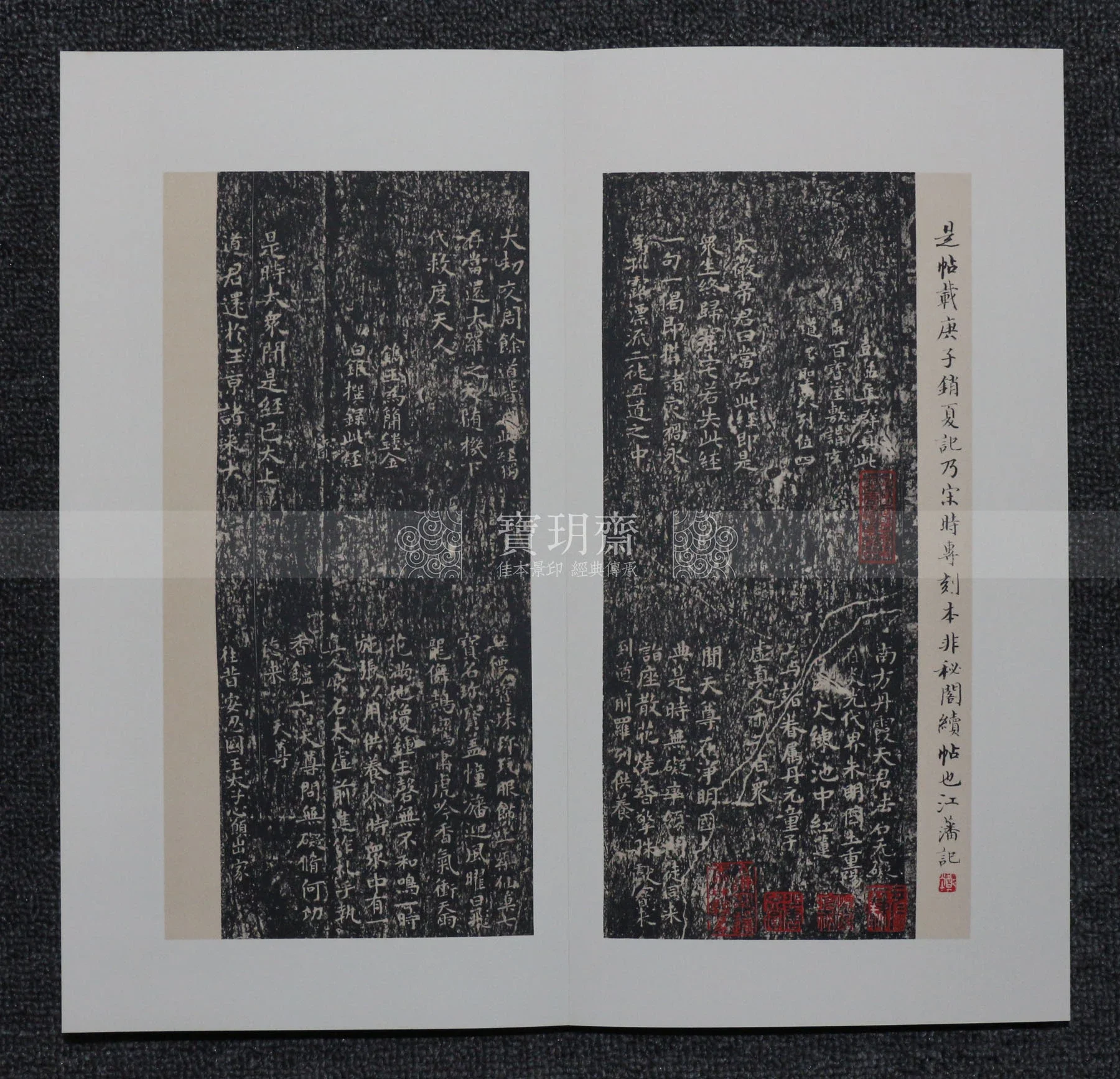 宋拓晋唐小楷 コロタイプ 書道 法帖 1箱1帙揃 平成4年 便利堂 宋拓晋唐小楷 コロタイプ 書道 法帖 1箱1帙揃 平成4年 便利堂