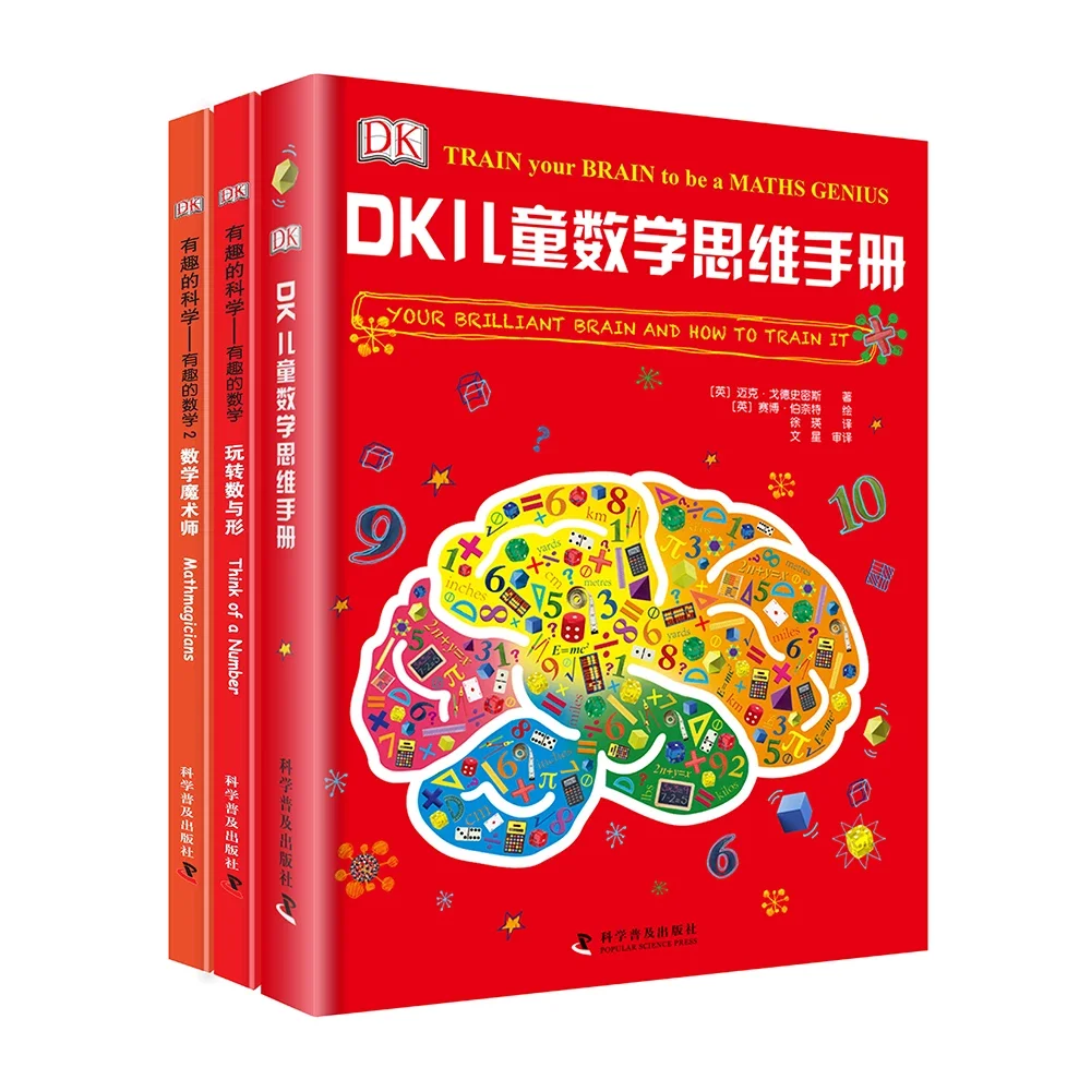 Dk 数学思维训练套装儿童书籍图书