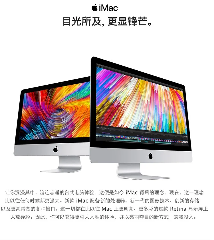 Apple iMac 27英寸一体机（四核Core i5 处理器/8GB内存/1TB Fusion