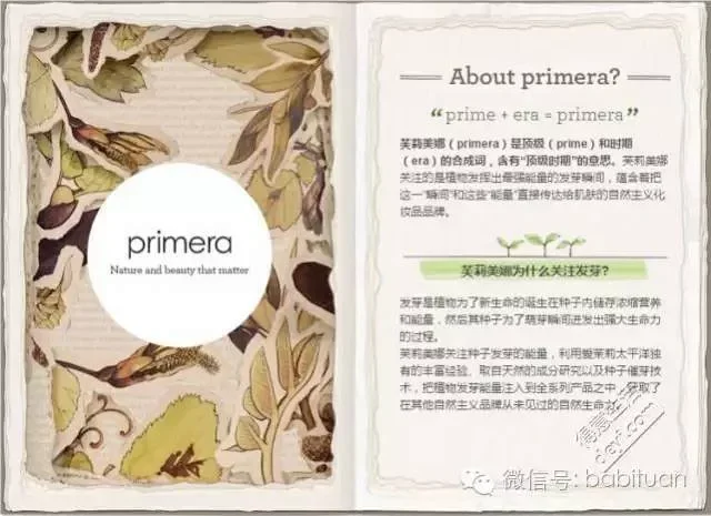 Primera芙莉美娜预计18号发货 4号截 婴儿洗护 明星产品无防腐剂有机无添加天然植物精华