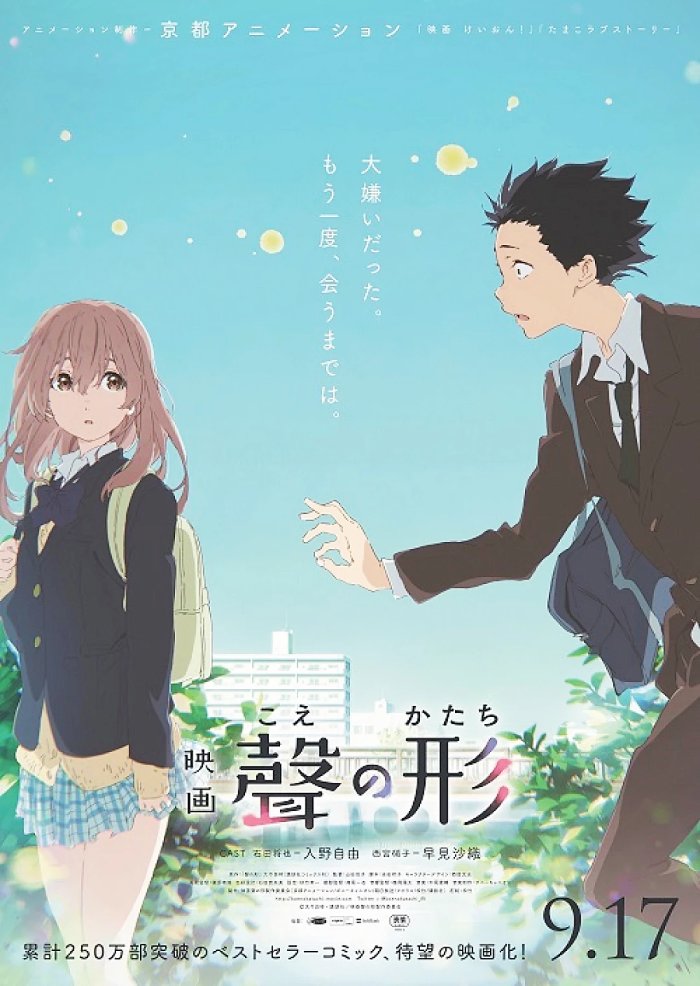 声之形 剧场版确定5月17日发售蓝光bd Dvd 声之形 剧场版确定5月17日发售蓝光bd Dvd