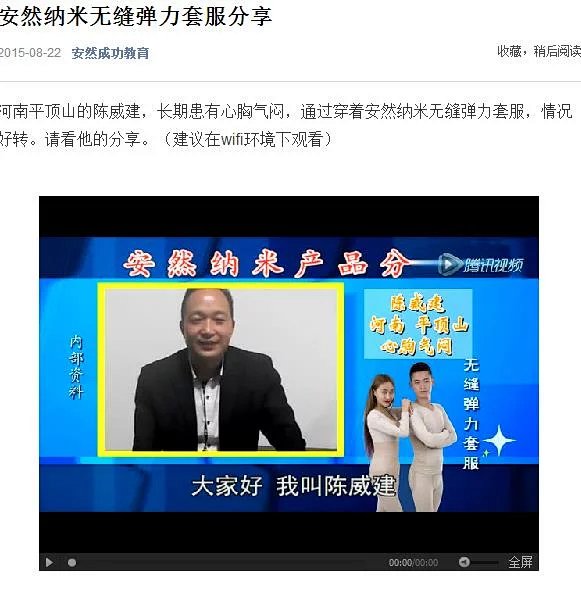 店长分享;看完的人都转到安然之家微店超市来消费了 2017-03-19 安然纳米直销网站 店长分享;看完的人都转到安然之家微店超市来消费了 我们每天都要用牙膏、洗面奶、洗发水、沐浴露、女性化妆品、都要穿衣戴帽,上床睡觉… 您有算过您家里每月在超市消费了多少日常生活用品吗? 1、您的家庭一个月的洗洁精3元钱不多吧,这样一年12个月就是36元; 2、一个月洗衣粉5元,一年就是60元; 3、一个月沐浴露10元,一年120元; 4、一个月洗发水25元,一年300元; 5、一个月的牙膏7元,一年84元; 6、一 - lj2008122 - 中国河南经济报 店长分享;看完的人都转到安然之家微店超市来消费了 2017-03-19 安然纳米直销网站 店长分享;看完的人都转到安然之家微店超市来消费了 我们每天都要用牙膏、洗面奶、洗发水、沐浴露、女性化妆品、都要穿衣戴帽,上床睡觉… 您有算过您家里每月在超市消费了多少日常生活用品吗? 1、您的家庭一个月的洗洁精3元钱不多吧,这样一年12个月就是36元; 2、一个月洗衣粉5元,一年就是60元; 3、一个月沐浴露10元,一年120元; 4、一个月洗发水25元,一年300元; 5、一个月的牙膏7元,一年84元; 6、一 - lj2008122 - 中国河南经济报