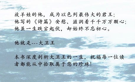 他是合神心意之人 你也可能成为神所祝福之人 他是合神心意之人 你也可能成为神所祝福之人