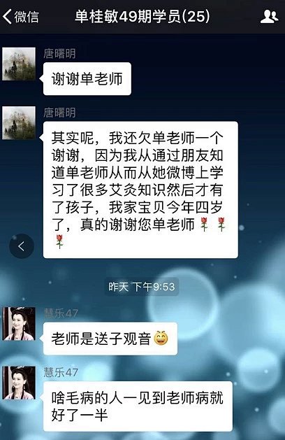 只要你坚持艾灸一样可以怀孕 08