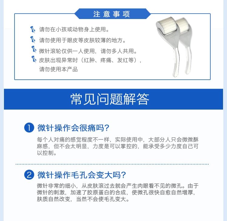 德国 Dermaroller玻尿酸美容滚针 专用消毒液 璐米商城