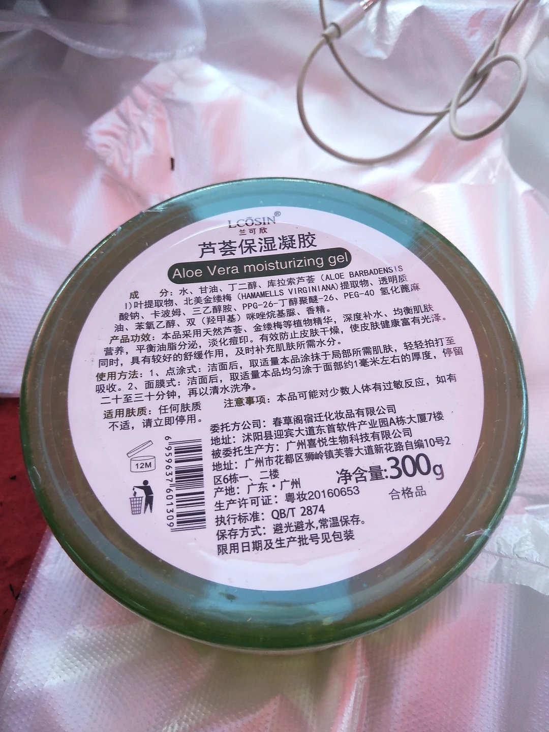 水尚精纯多效芦荟胶 完美祛痘去痘印补水保