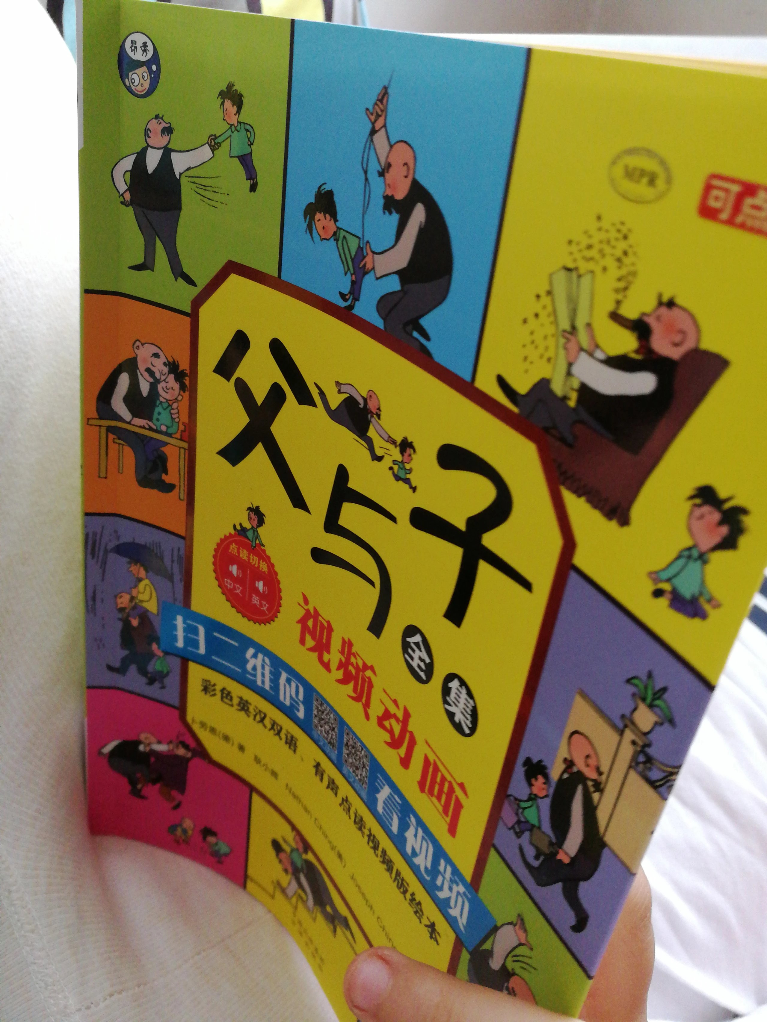 【正版包邮】中英双语版父与子全集幽默漫画