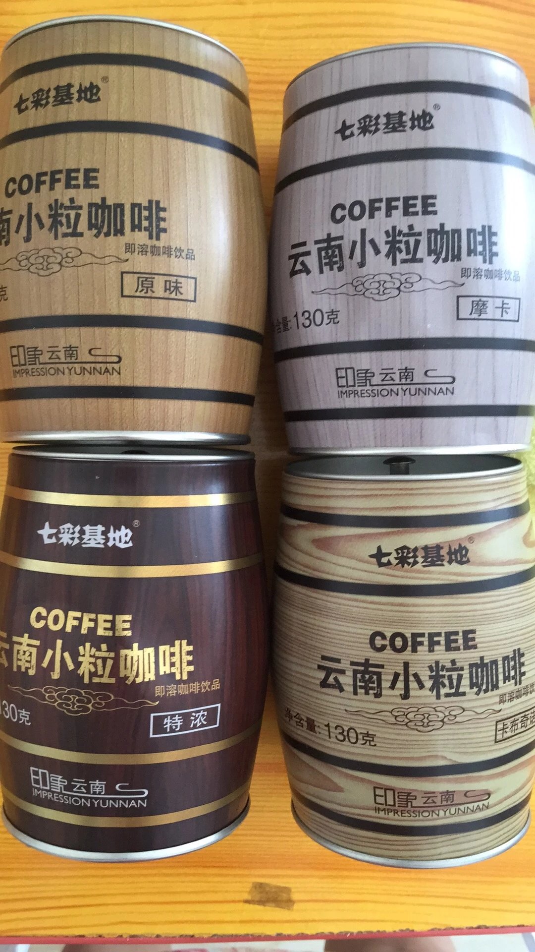 云南小粒咖啡罐装速溶三合一七彩基地130