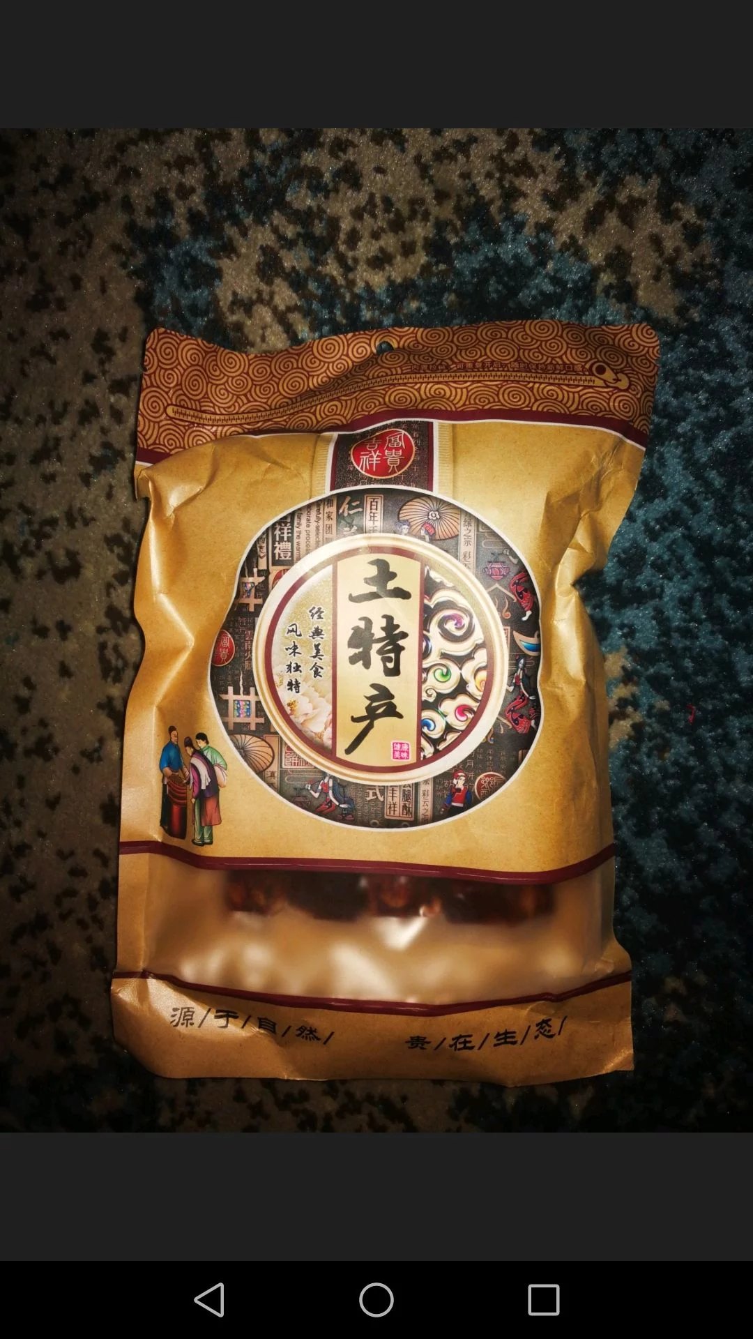 【北川特色】北川羌族腊味手工麻辣香肠400g