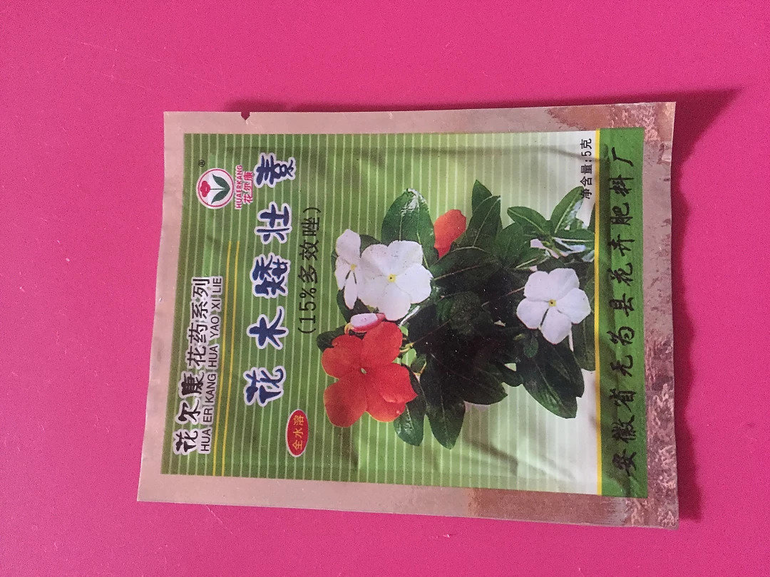 花木矮壮素5g一包兑水2斤.
