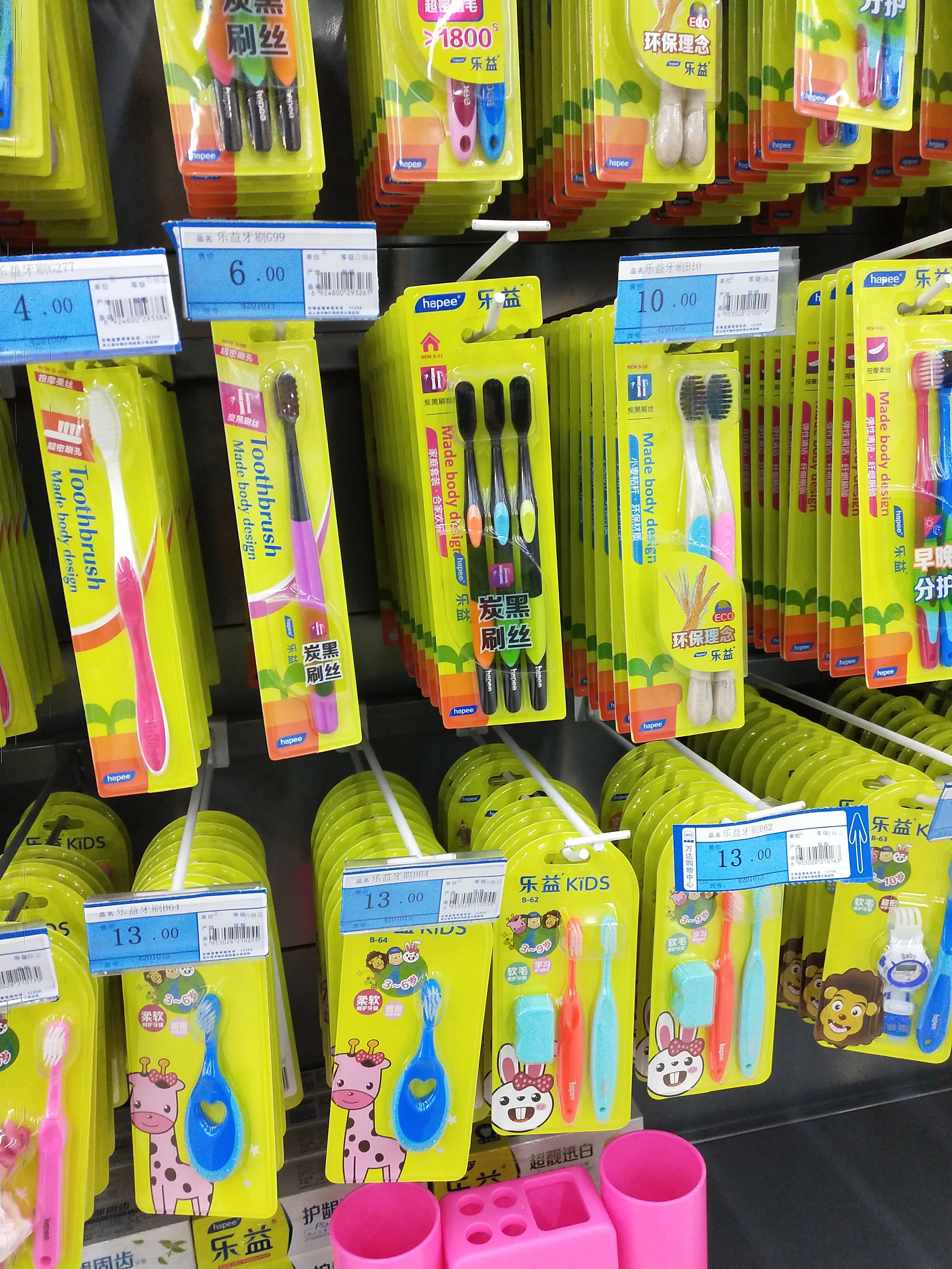 乐益小头竹炭软毛牙刷10支装 成人抑菌护齿 家庭装