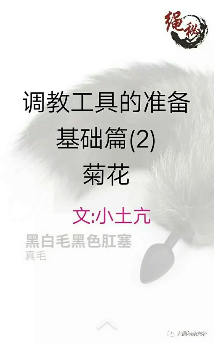 后庭怎么玩 附工具使用方法解说截图及后庭工具一览图 17 08 29 浪物志miss小土亢 后庭怎么玩 附工具使用方法解说截图及后庭工具一览图 17 08 29 浪物志miss小土亢