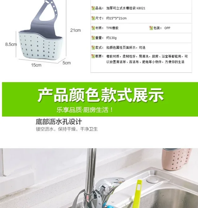 厨房加厚双层水槽挂袋水槽塑料沥水篮收纳挂篮收纳架沥水架