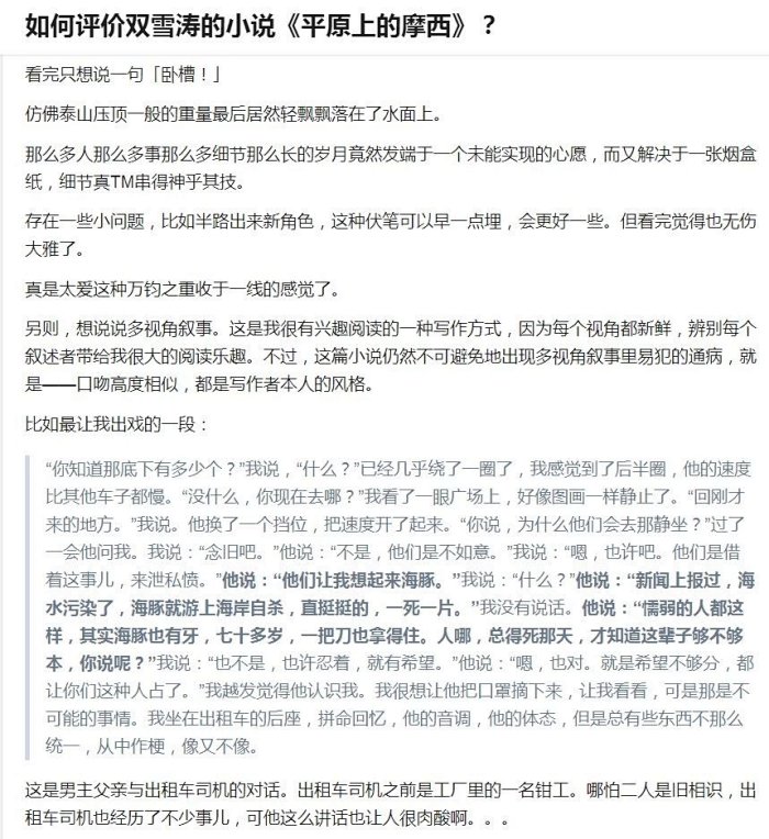 如何评价正在筹拍电影的双雪涛小说 平原上的摩西 双雪涛是第一个获台北文学奖的内地作家