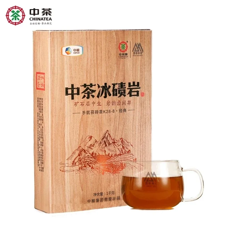 中茶百年木仓湖南安化黑茶中茶冰碛岩茯砖茶1000g