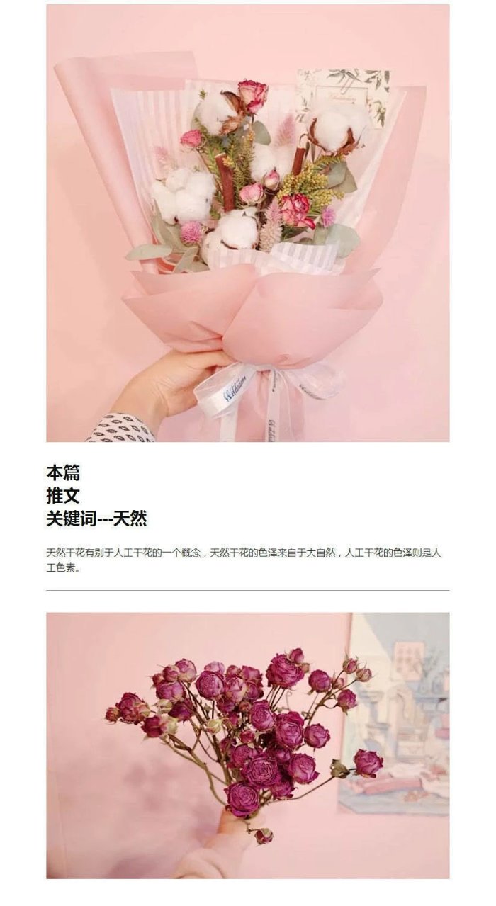 一束超美的干花制作速成教程 一束超美的干花制作速成教程
