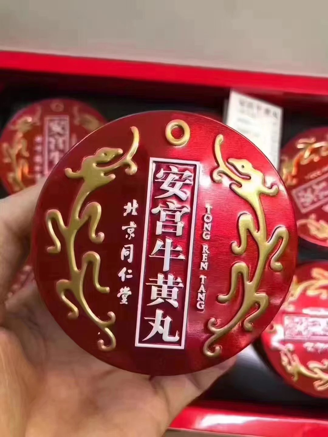 同仁堂牛黄丸