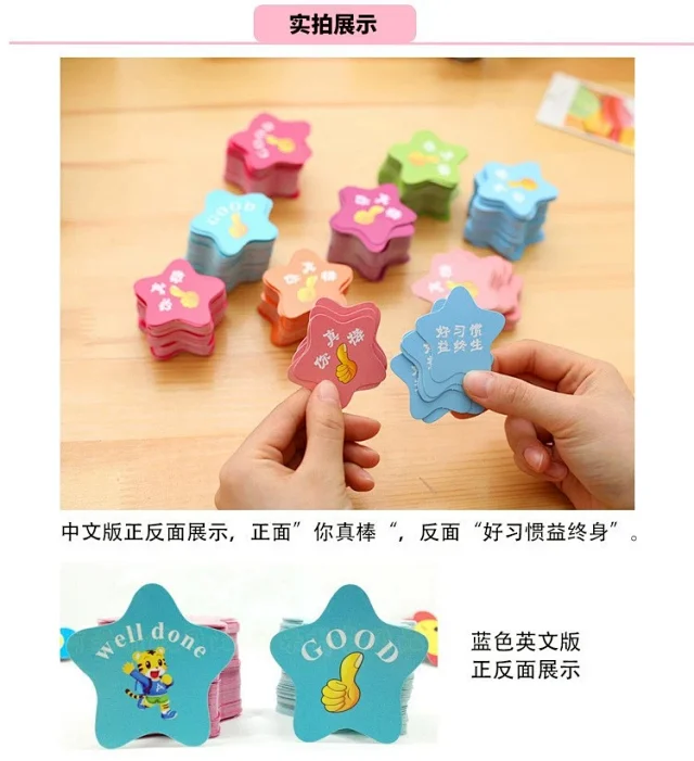 1056小学生五星奖励家长鼓励儿童积分卡教师表扬卡中英文你真棒
