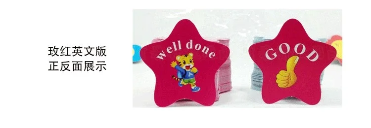 1056小学生五星奖励家长鼓励儿童积分卡教师表扬卡中英文你真棒