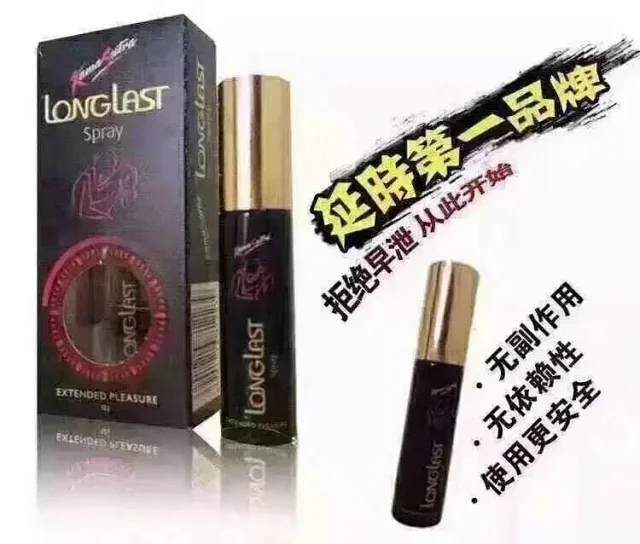 印度long last喷雾， 印度征服者2号喷雾，可喷上百次，为爱加油插图7