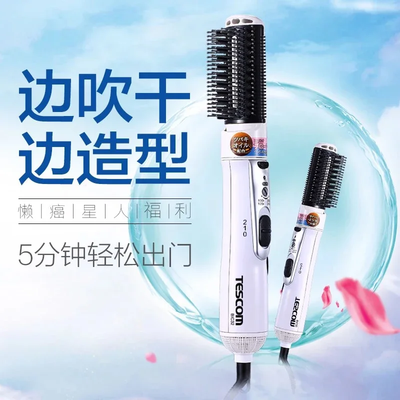 日本直邮TESCOM BIC32负离子电吹风机润泽保湿直发卷发护发风筒边吹干边