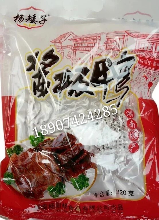 正宗湘味湖南安乡特产真空包装杨矮子卤辣爆辣酱板鸭休闲小吃特价