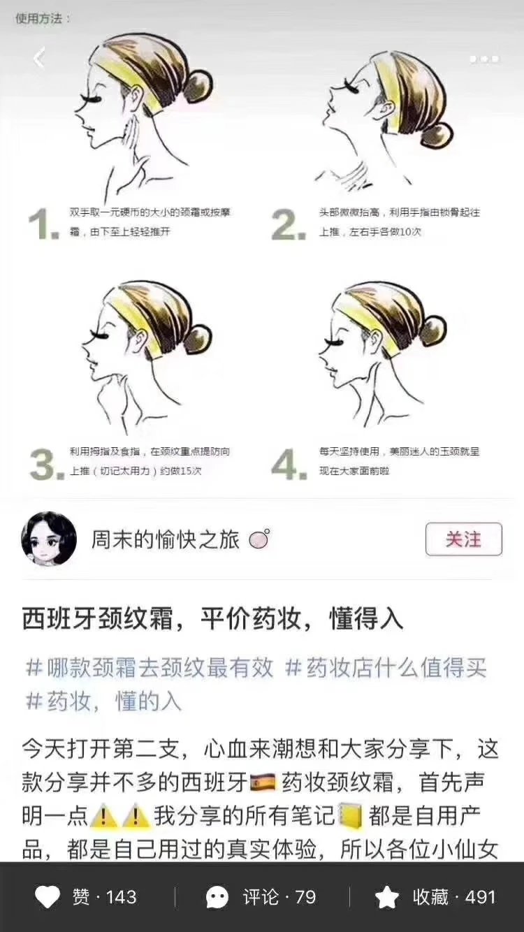 XHEKPON西班牙颈霜40ml玫瑰玫瑰极力推荐起效快在保养面部的时候千万不要忽略脖子的保养 脖子是最显老 5