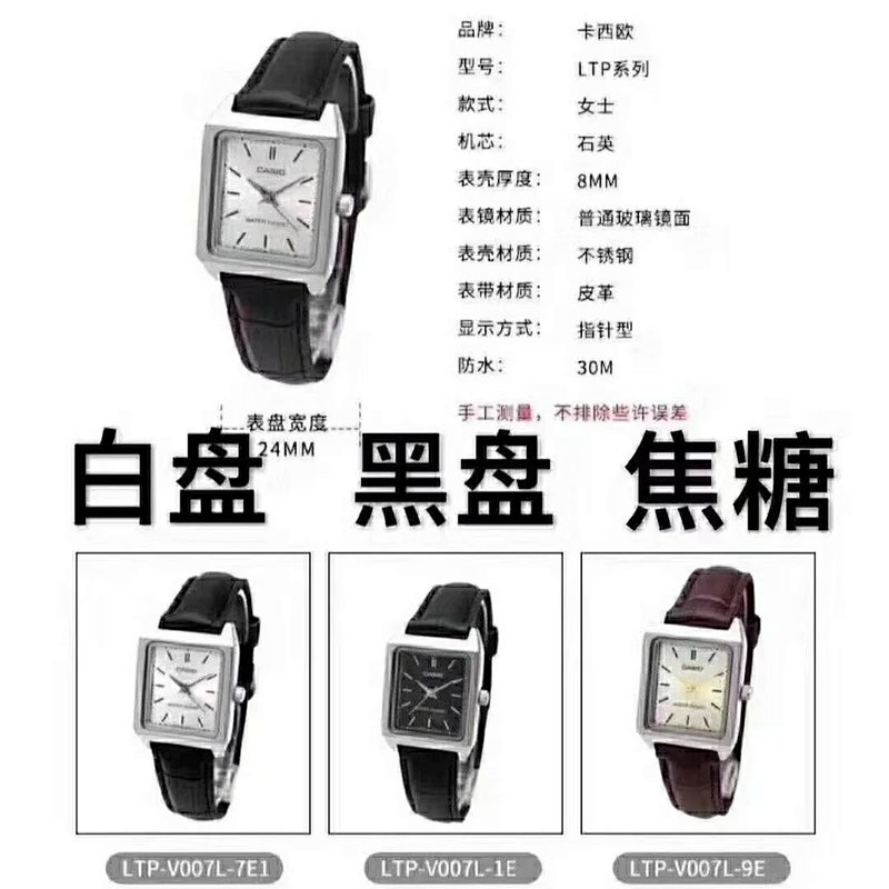 卡复古小方表 8