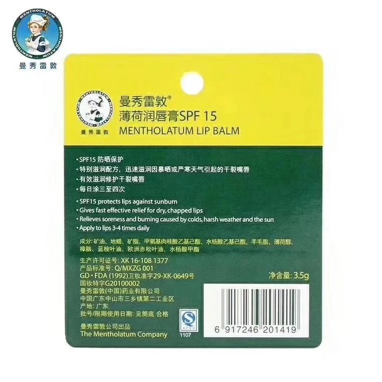 曼秀雷敦薄荷润唇膏 7
