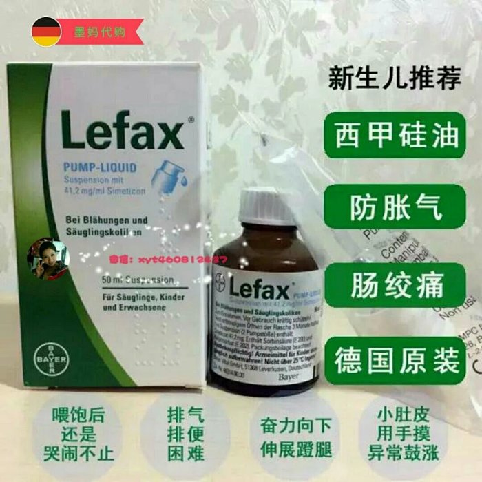 å¾·å½åè£
æè³lefaxå«è¥¿ç