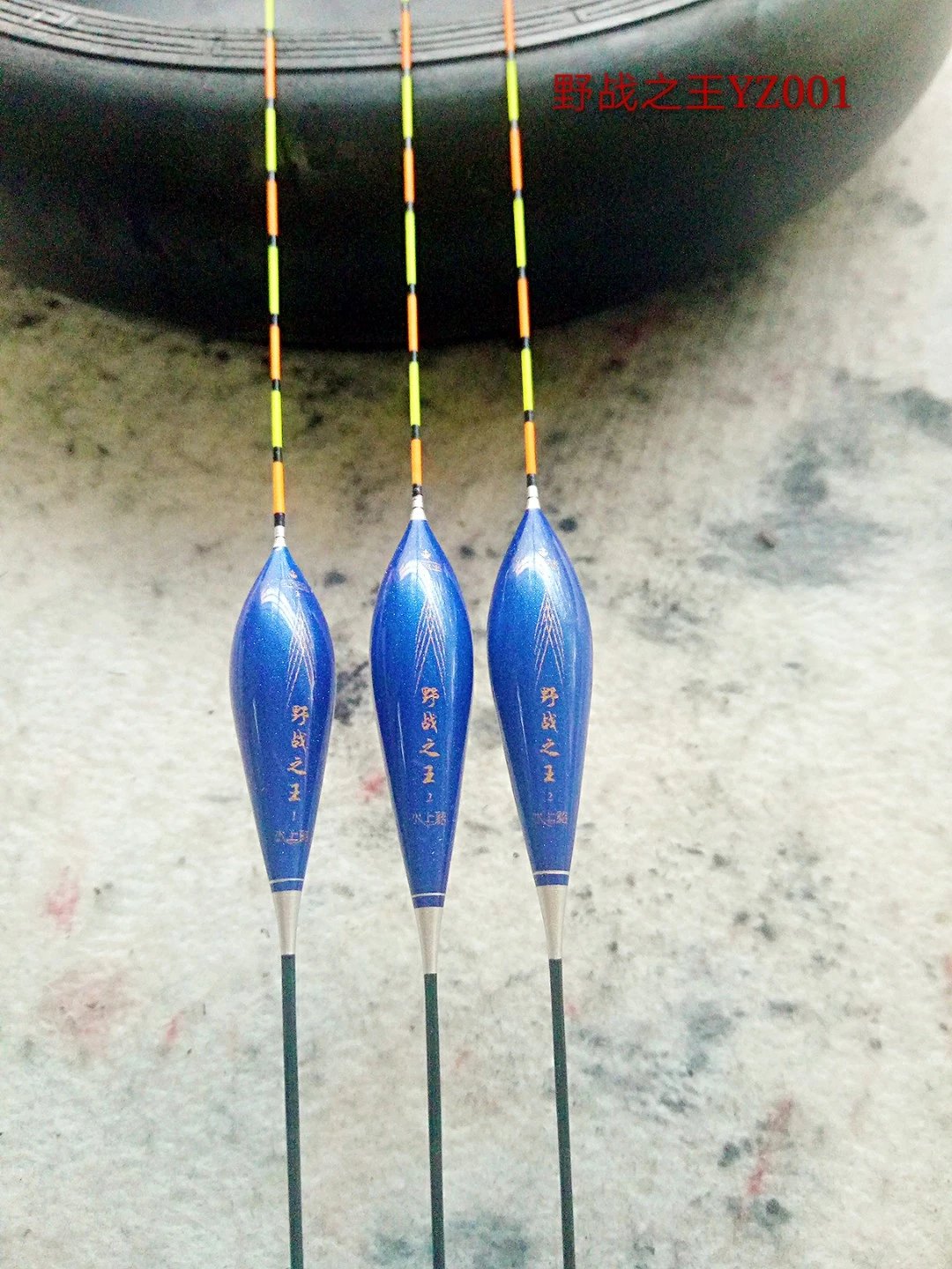 水上貂野战之王浮漂yz--001