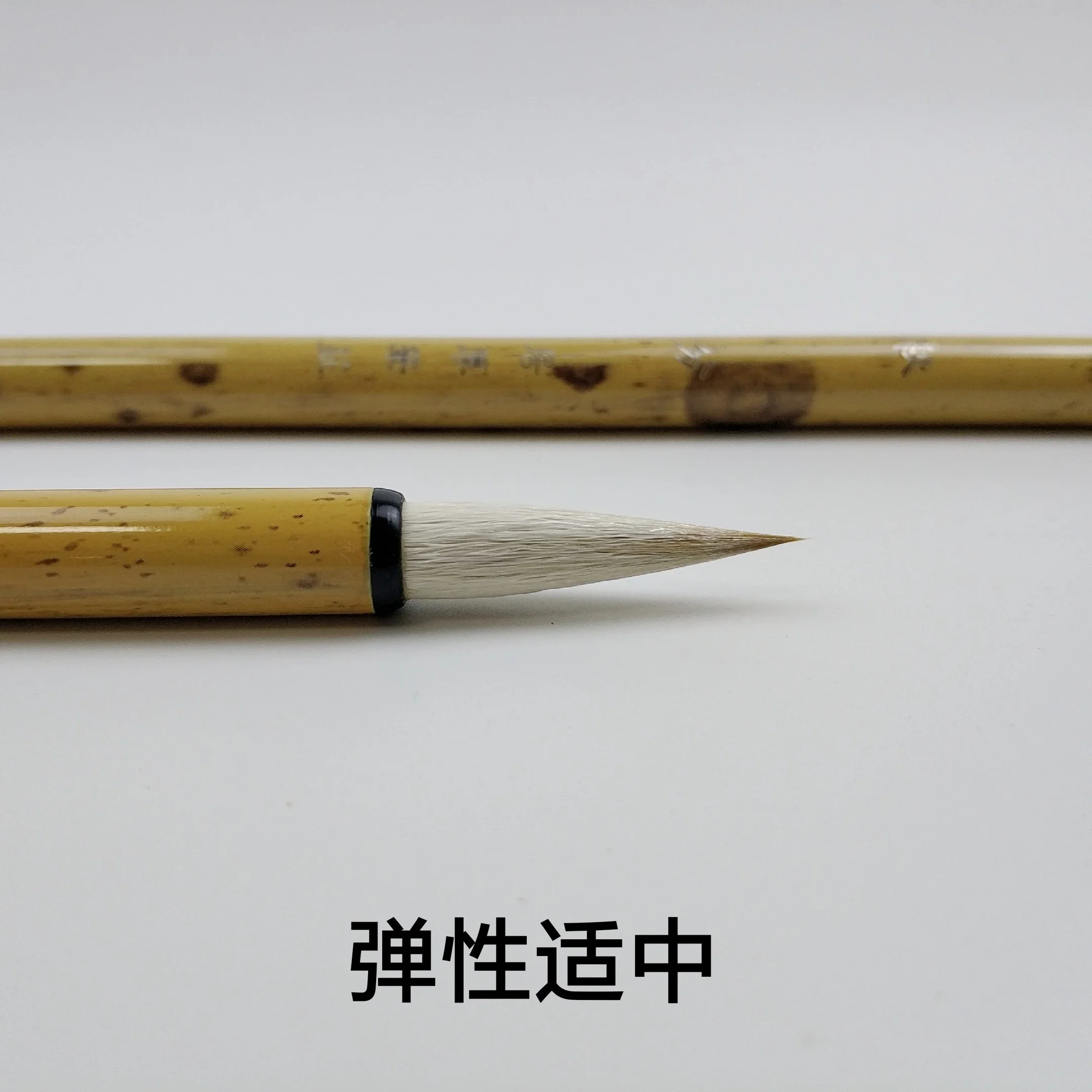 欧法筆 玉川堂製 兼毛筆