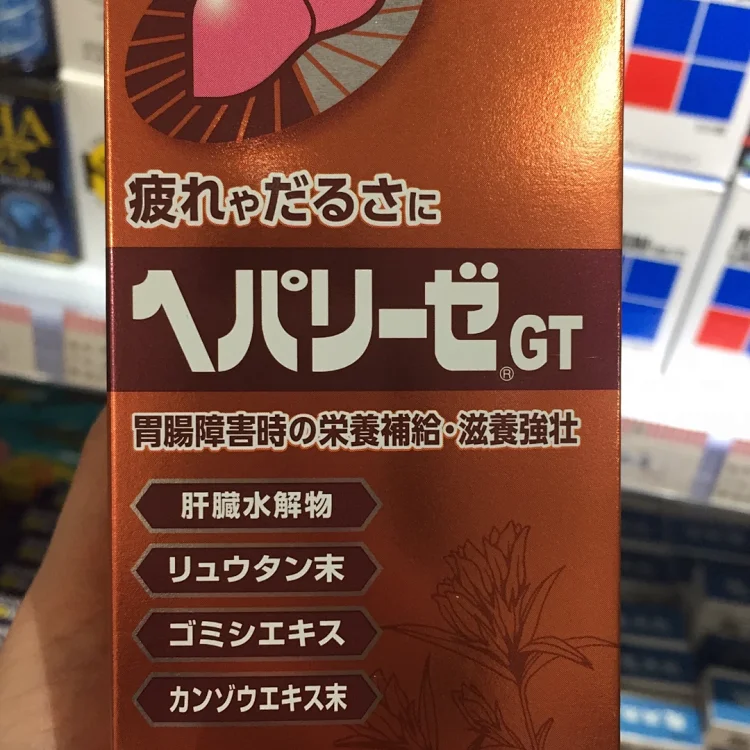日本热销解酒护 名品hepalyse Gt 270粒主要成分 肝脏水解物 水溶性b15 五味子 茵陈蒿 Vb2
