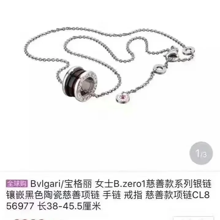 Bvlgari 慈善项链 discount