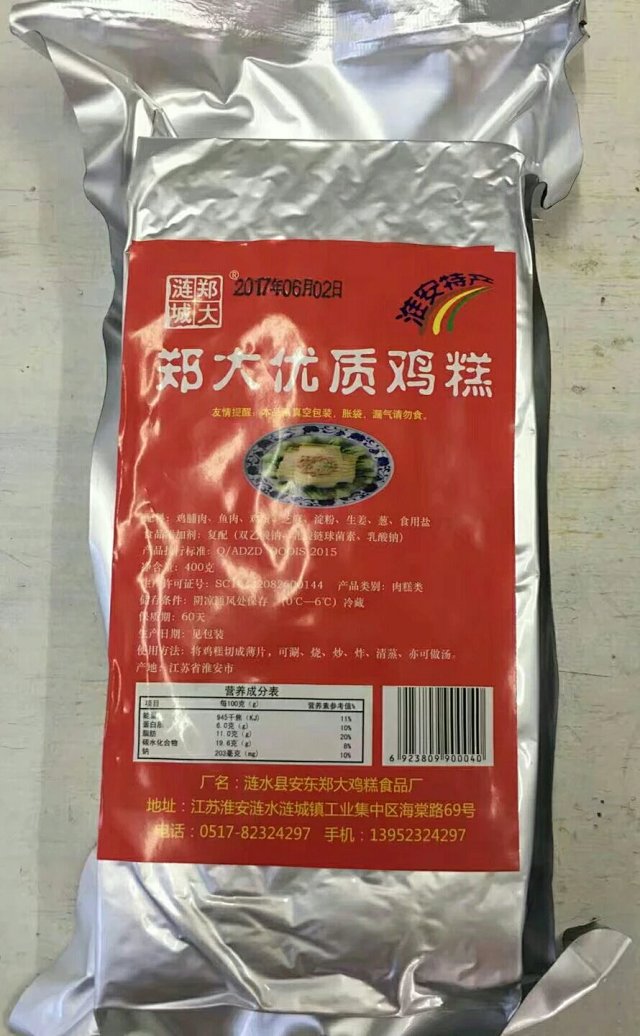 【洁而健】淮安特产涟水老字号郑大优质鸡糕400克