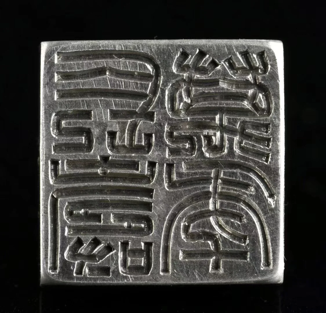 仿古龟鈕銀印三款，印胚按照西汉龟钮官印形制高度还原复制而成