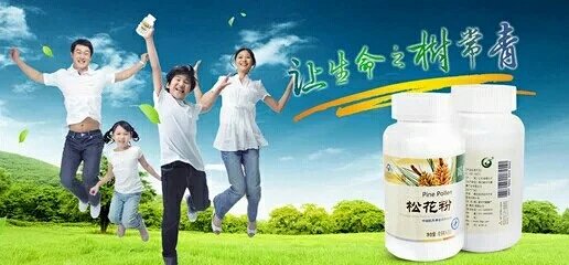 松花粉的23个作用 告诉你国珍松花粉是您身体的卫士 松花粉的23个作用 告诉你国珍松花粉是您身体的卫士