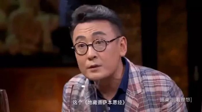 不信佛的窦文涛亲述 地藏经 治癌 你可知这背后的奥秘