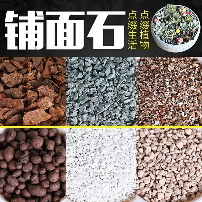 扒一扒颗粒土 扒一扒颗粒土