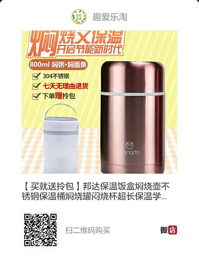 不用火,不插电,随身带~ 睡前放食材,醒来吃热食的懒人神器~ | 邦达焖烧罐 - 明藏道妙 - 上塔山房de博客 不用火,不插电,随身带~ 睡前放食材,醒来吃热食的懒人神器~ | 邦达焖烧罐 - 明藏道妙 - 上塔山房de博客