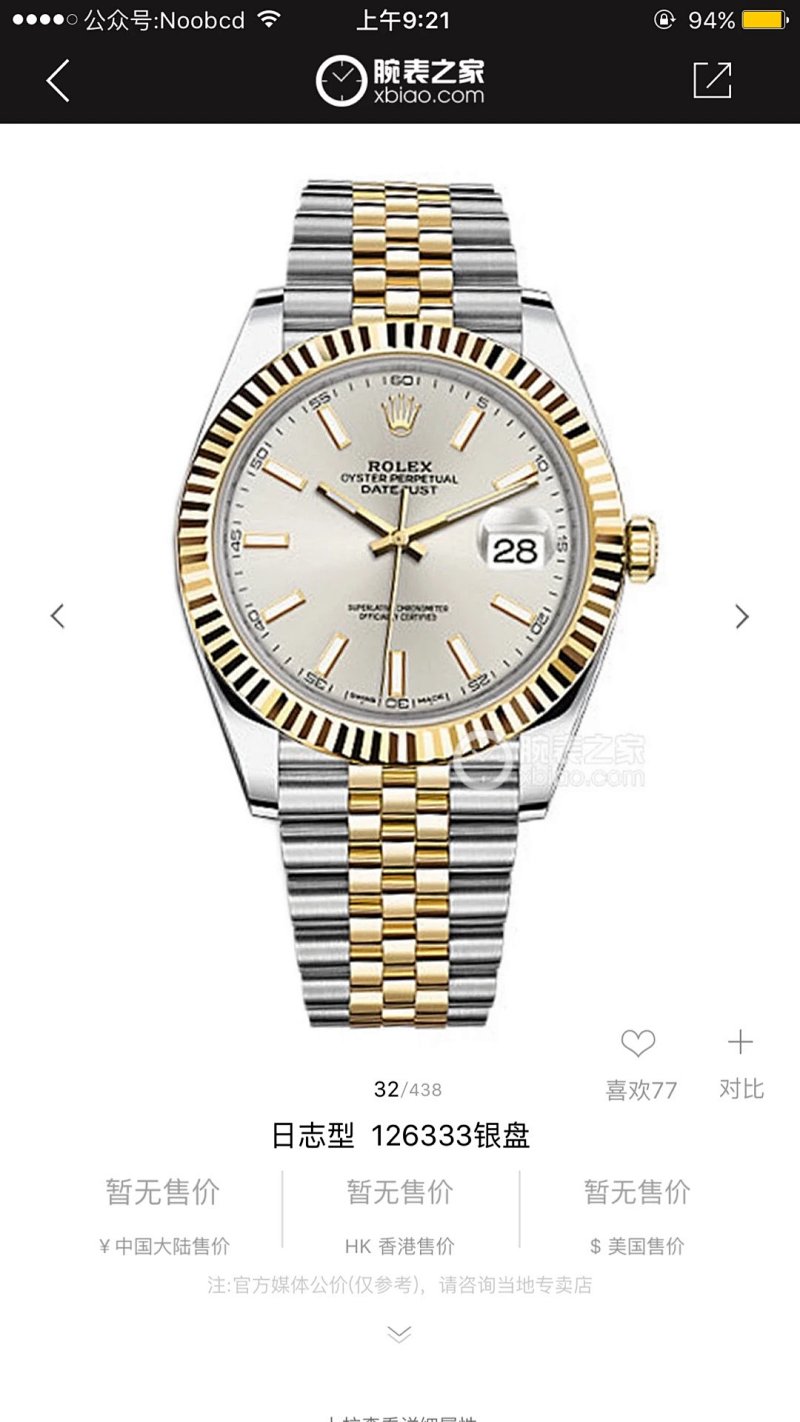 Rolex bag