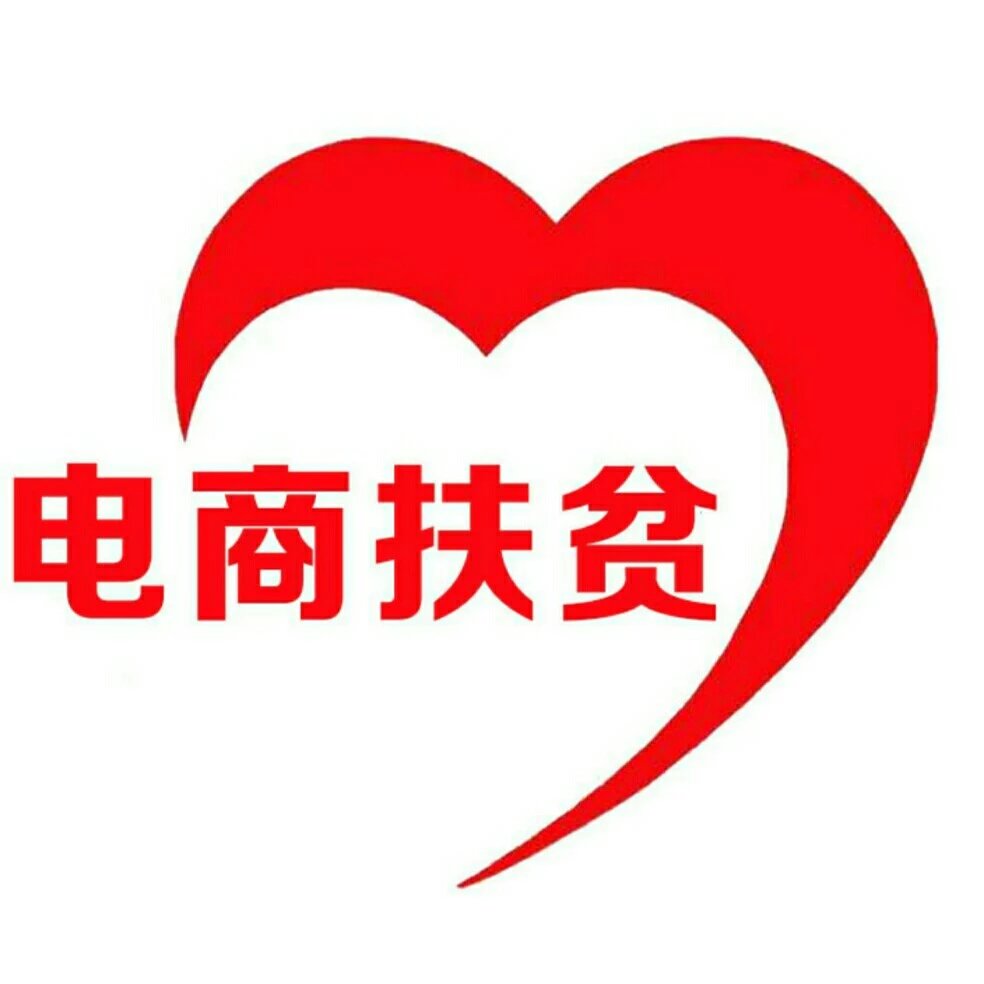 电商扶贫 logo图片