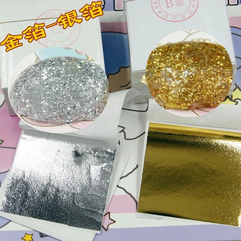 金箔纸银箔纸莱姆各种手工diy泥混入材料,制作异常满足史莱姆泥首选